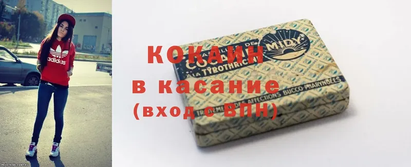 COCAIN Колумбийский  Миллерово 